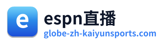 espn直播 Logo